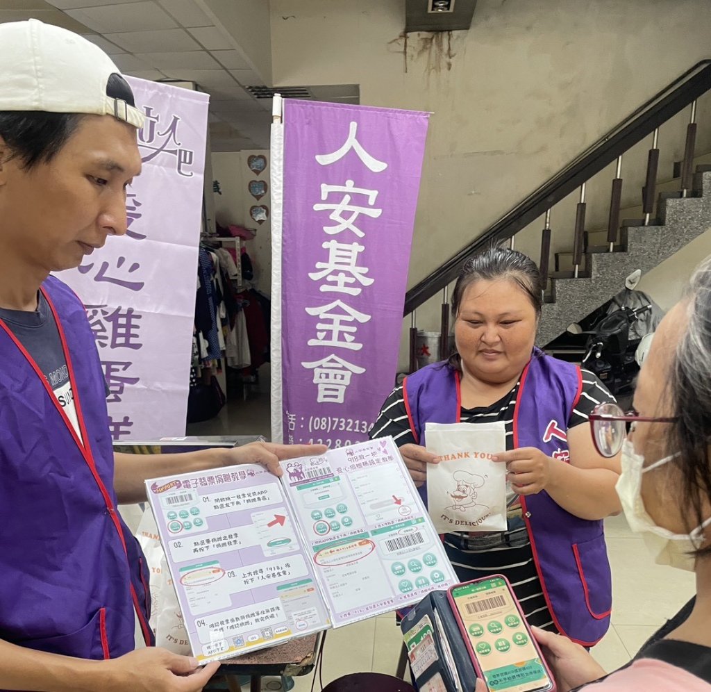 人安基金會發票換雞蛋糕　 9/18邀您「救一把」