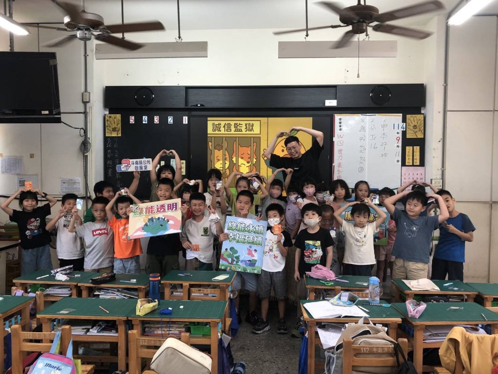 斗南開學揭誠信  綠能打詐皆不難！