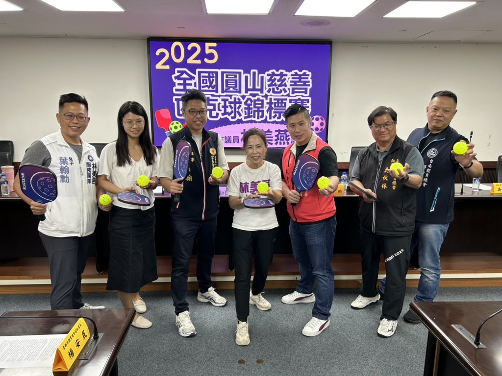 首屆圓山慈善盃全國匹克球賽總獎金10萬元 歡迎踴躍報名