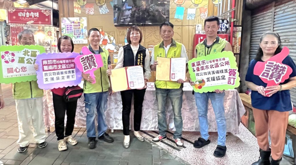 北區區公所攜手東菜市簽訂物資籌備購置契約 提升災害應變能量