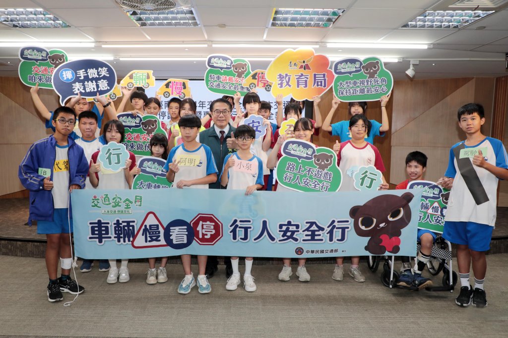 台南交通安全教育向下扎根 黃偉哲攜手師生宣誓「車輛慢看停 行人安全行」