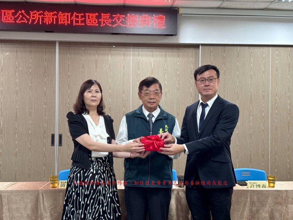 仁德、將軍區長交接 兩區區政無縫接軌