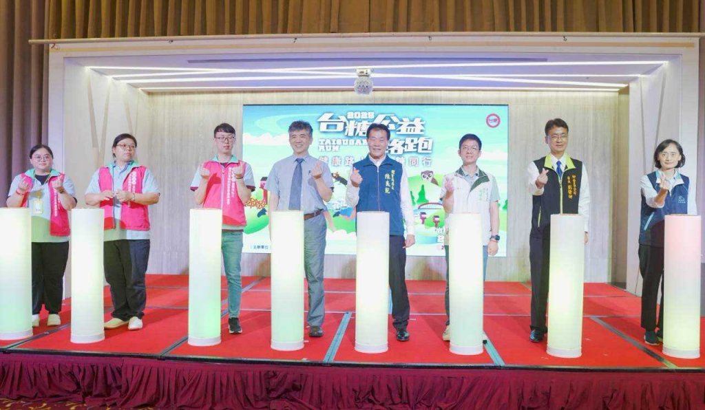 結合健康生活、社會關懷及自然體驗　台糖2025公益路跑報名相約12/6尖山埤健康同行攜手傳愛公益
