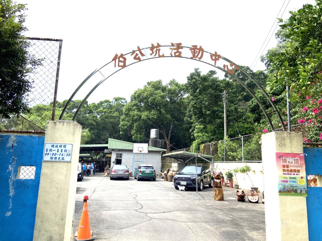 「2025伯公坑客家特色產業節」9/21熱鬧登場！邀您體驗三義慢城客庄魅力