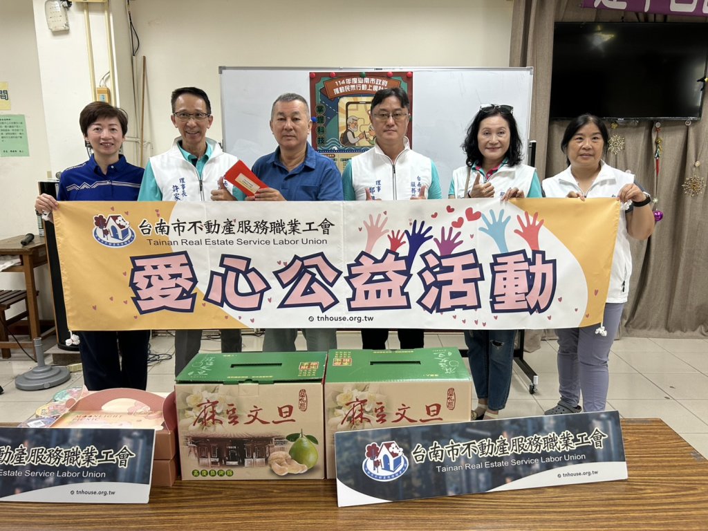 不動產職業工會與王菁菁加碼 建平愛心會中秋捐助愛心滿滿