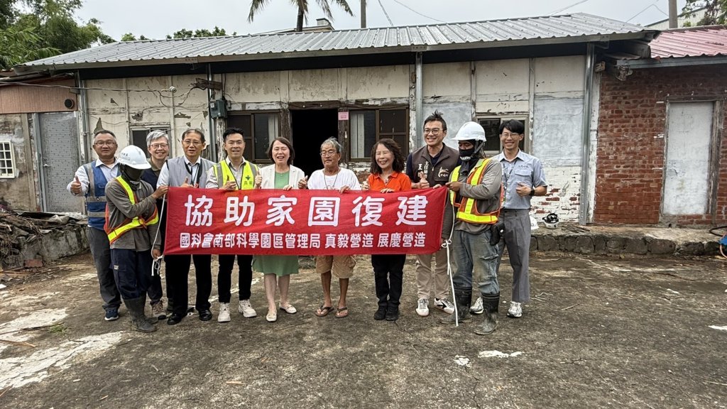 南科管理局攜手園區營造廠商協助嘉義縣中埔鄉災後復原