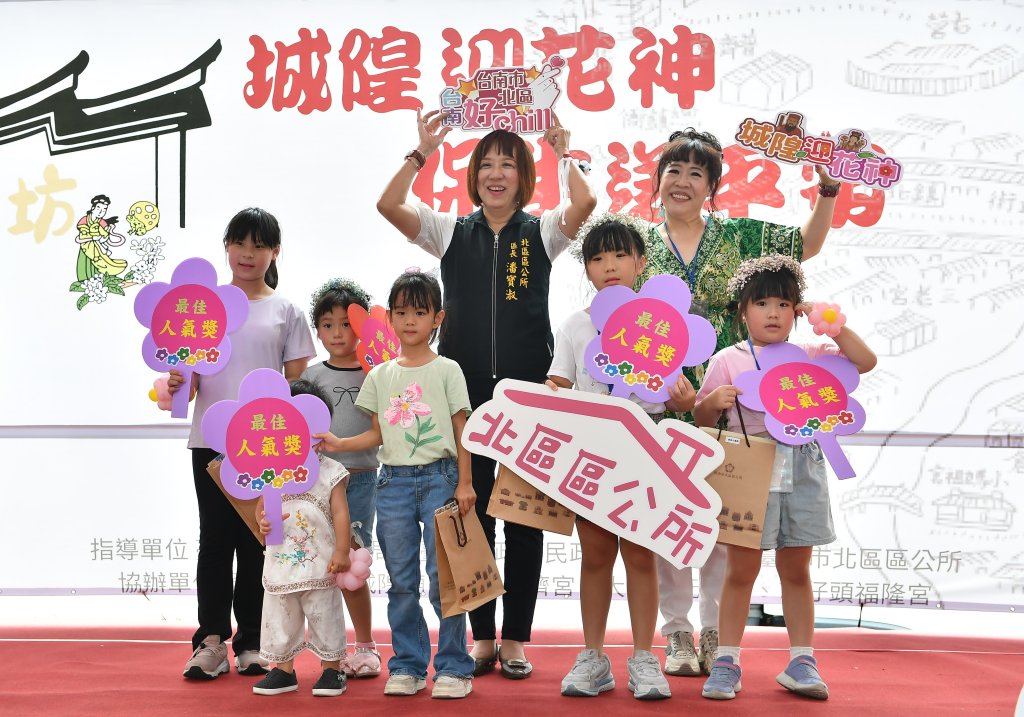 城隍迎花神 保生送平安 北區文化親子活動熱鬧登場