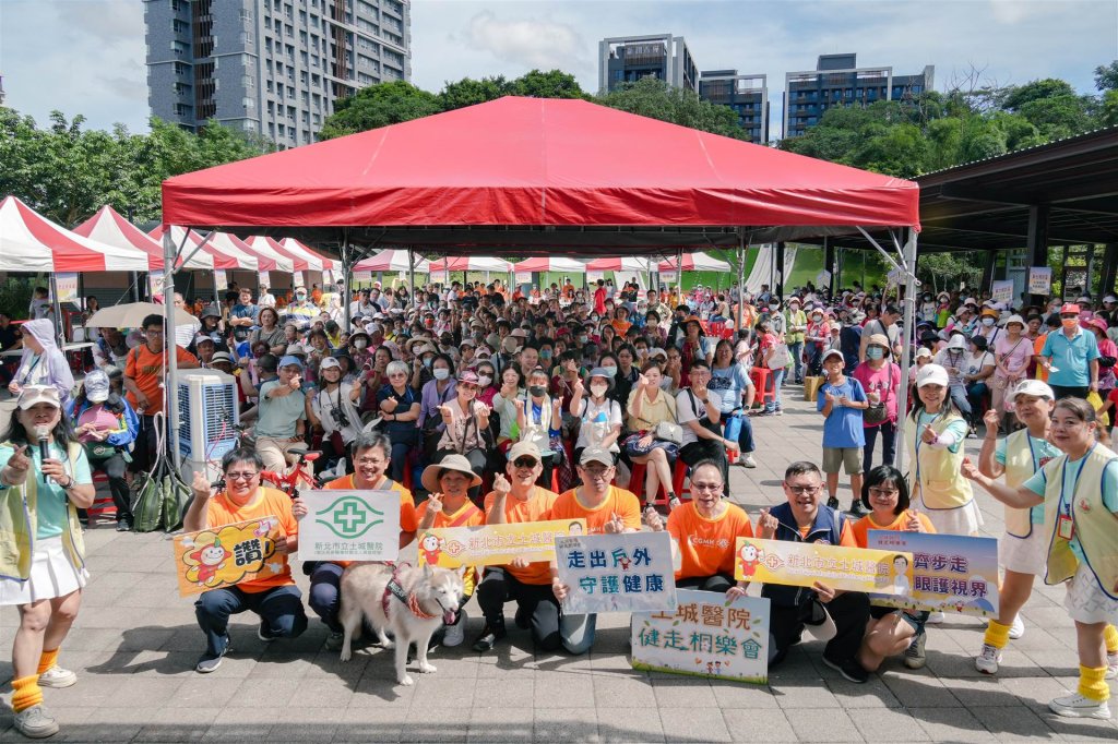 土城醫院舉辦「健康齊步走　亮眼護視界」引領全民護眼新典範