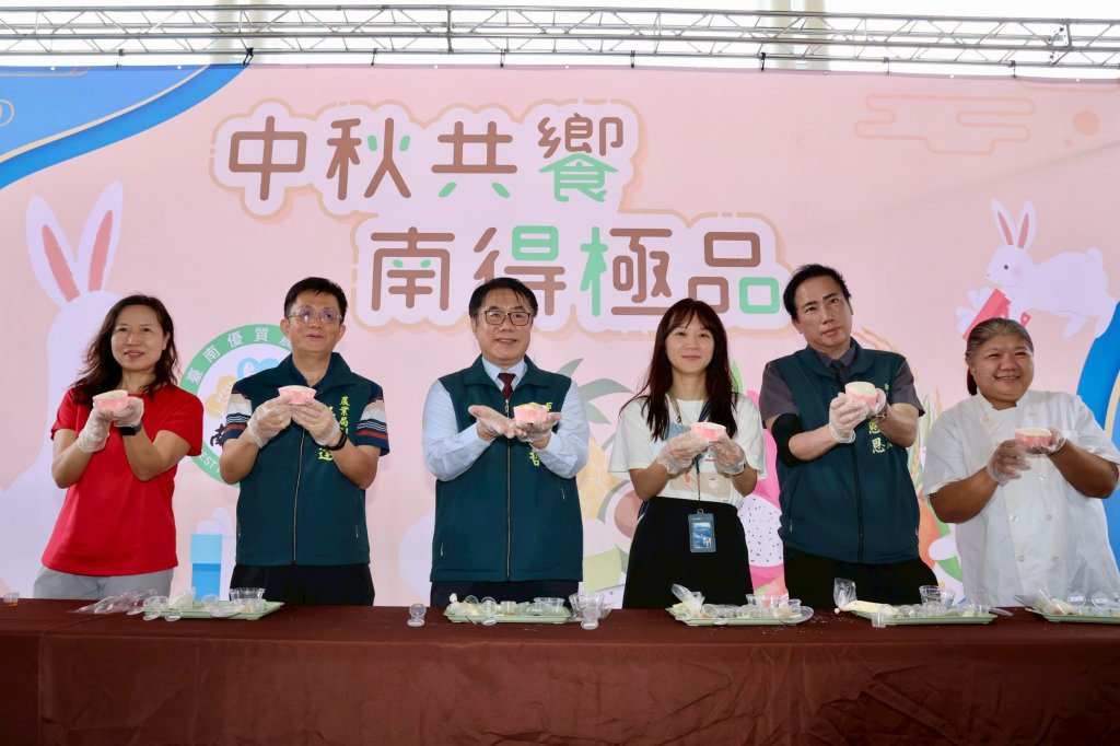 「南得極品」中秋展售總圖登場 黃偉哲：送禮選台南農特產最好