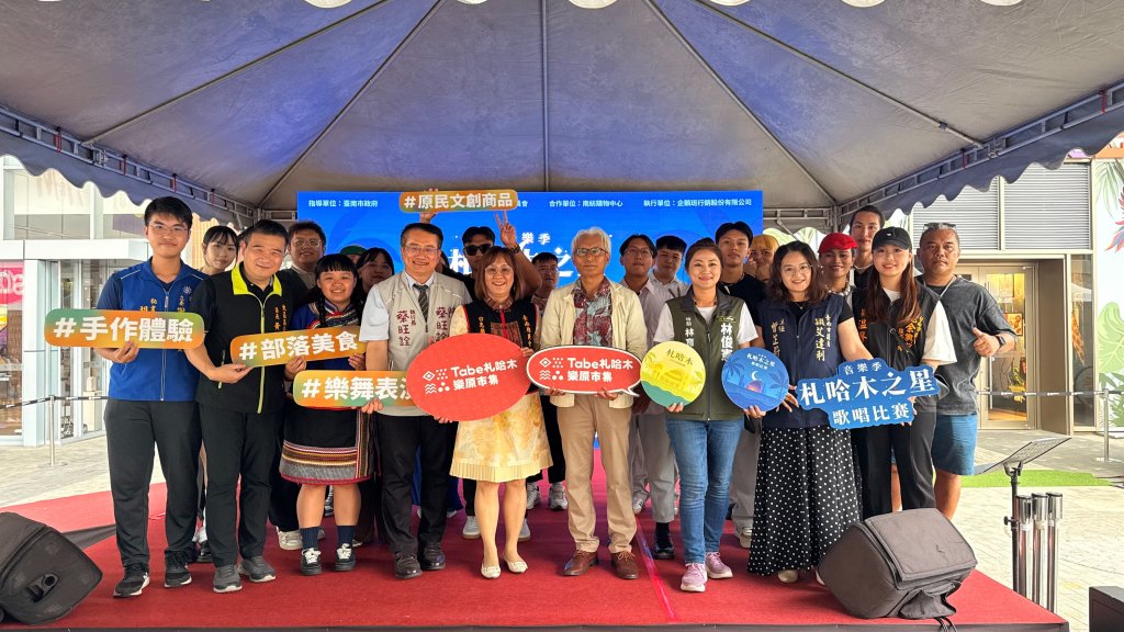 原住民好聲音在臺南 札哈木音樂季「札哈木之星」歌唱比賽初賽閃耀登場