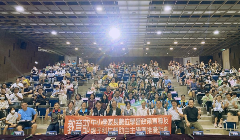全國家長會長多元領域協進會到竹縣推動從教室到雲端　配合教育部因材網數位學習計畫