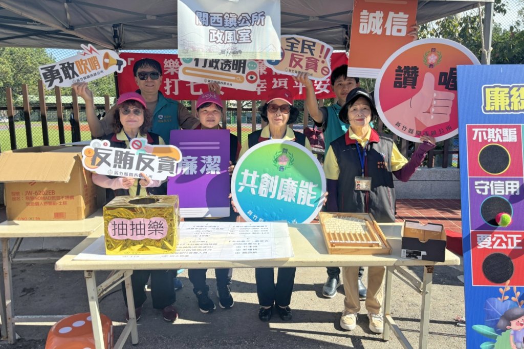 打造廉潔誠信社會家園　竹縣關西鎮廉政宣導結合稻田彩繪深植民眾廉潔誠信與識詐防詐觀念