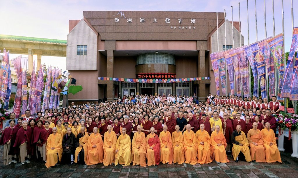 聖德釋證達教尊主法地藏菩薩聖誕法會   500多善信同霑天降雨花樹甘露