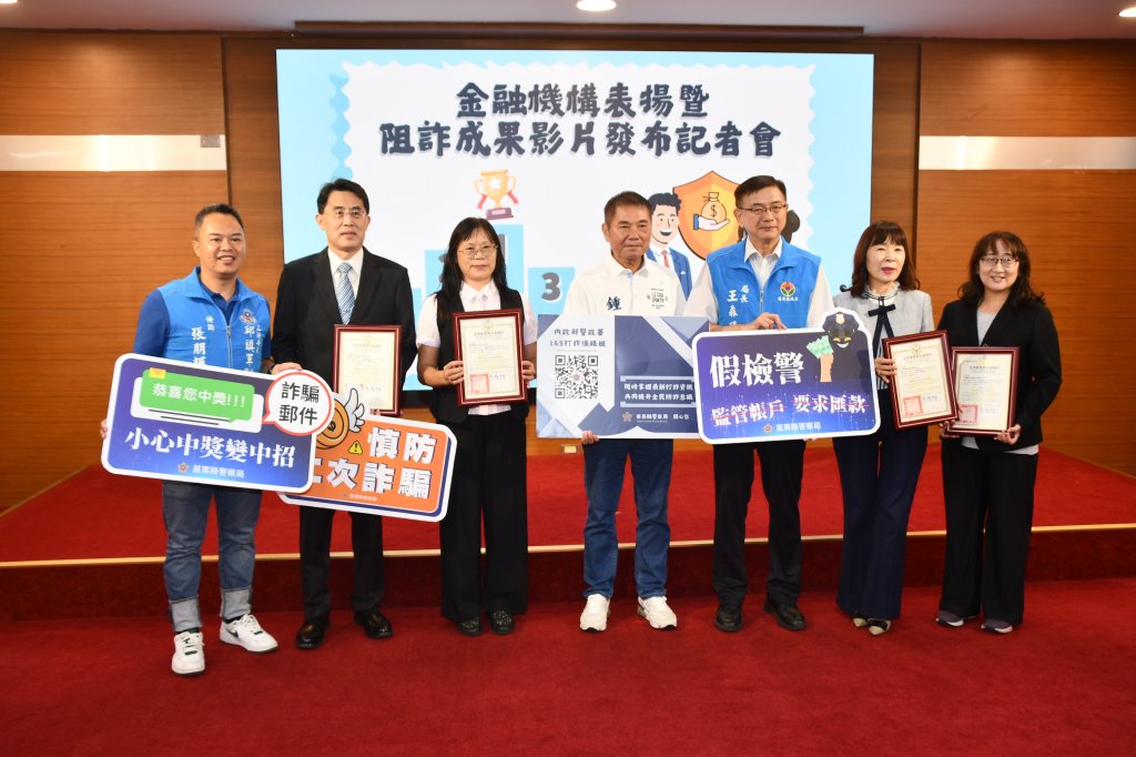 警、銀齊心合作成功攔阻詐騙  共同守護民眾財產安全