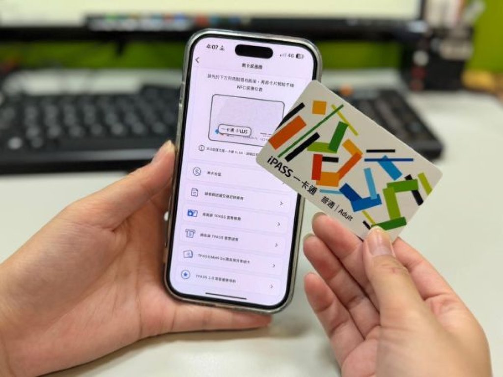 手機就是您的行動加值機  一卡通iPASS MONEY APP票卡加值嘛ㄟ通