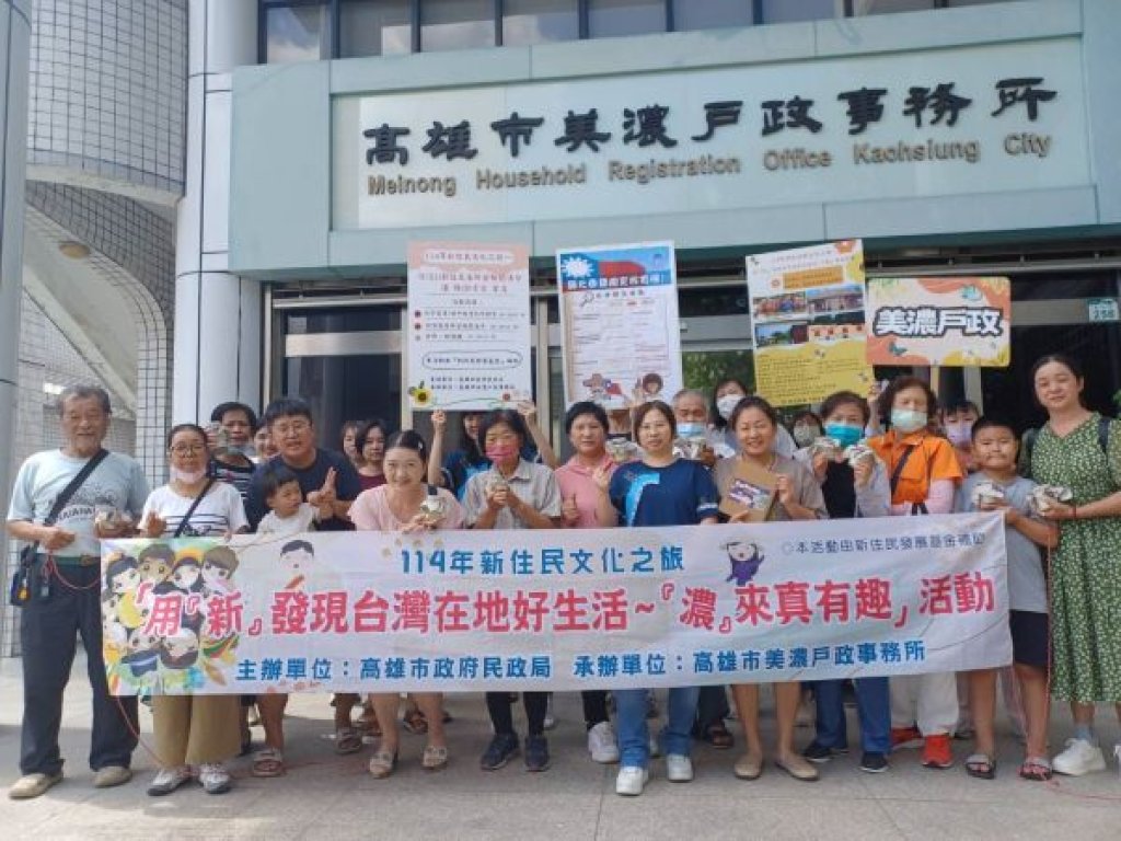 美濃戶政結合移民署、毒品防制局辦理新住民生活體驗與法律講座
