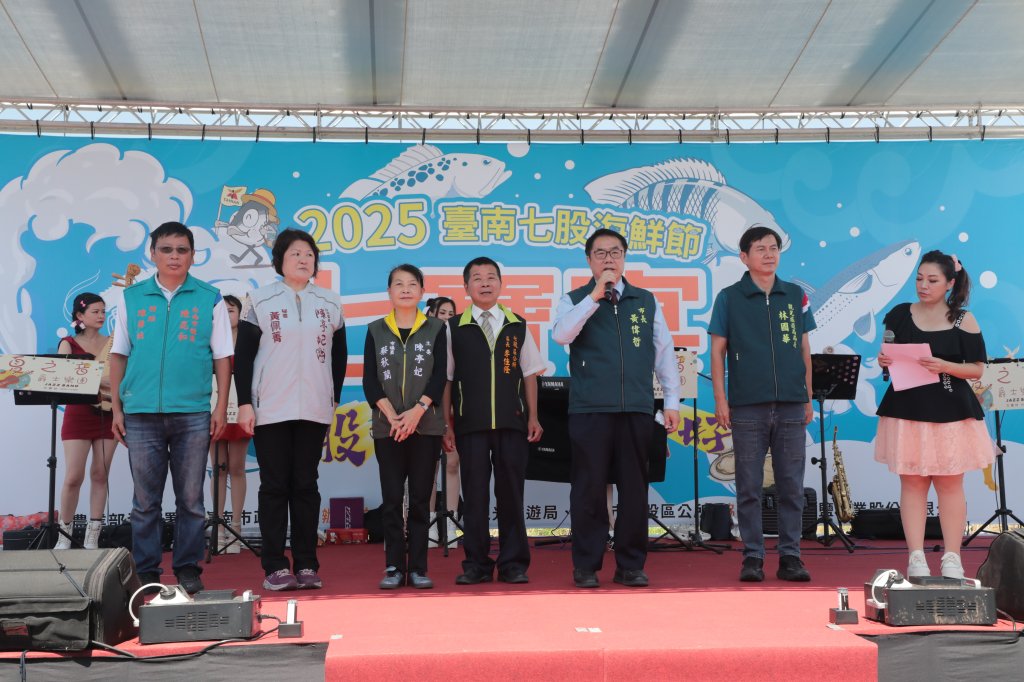2025七股海鮮節七寶宴隆重登場 黃偉哲邀民眾共享海鮮饗宴、支持在地海產