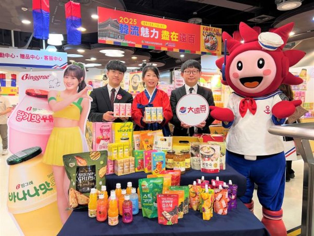 大遠百 連續12年攜手aT韓國農水產食品流通公社辦韓國展 精選韓味好物一次滿足 滿額再抽機票