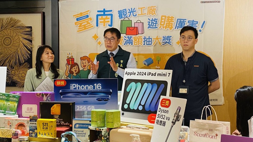 臺南市觀光工廠「遊購厲害」消費滿額抽大獎 幸運得主名單出爐！