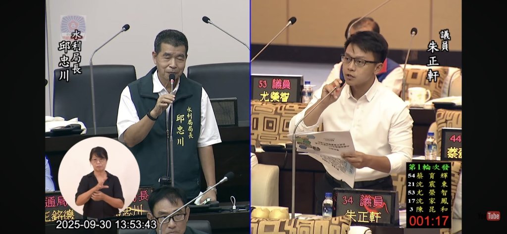 朱正軒盼永康治水更完善 要求水利局儘速提出短中長期改善計畫