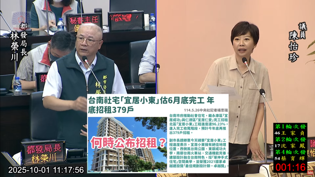 台南首批社宅牆壁爆裂痕跡 陳怡珍要求市府全面檢測確保品質