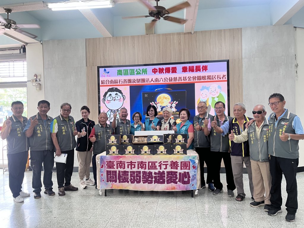 中秋傳愛 南區公所結合行善團關懷弱勢獨居老人