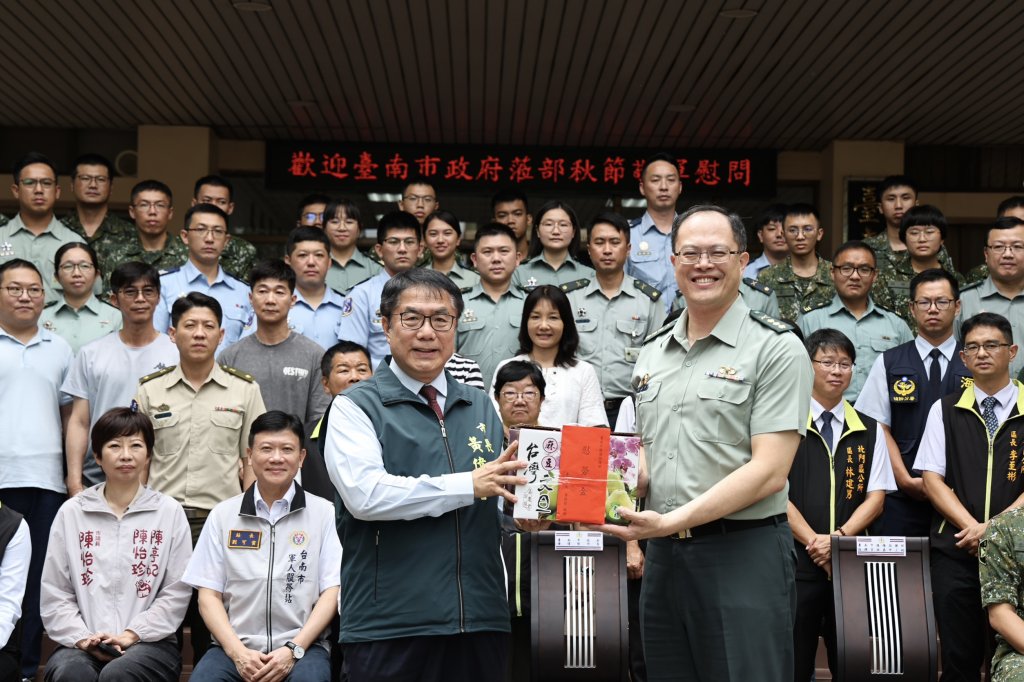 中秋慰勞國軍 黃偉哲贈慰勞金與農特產感謝官兵辛勞付出