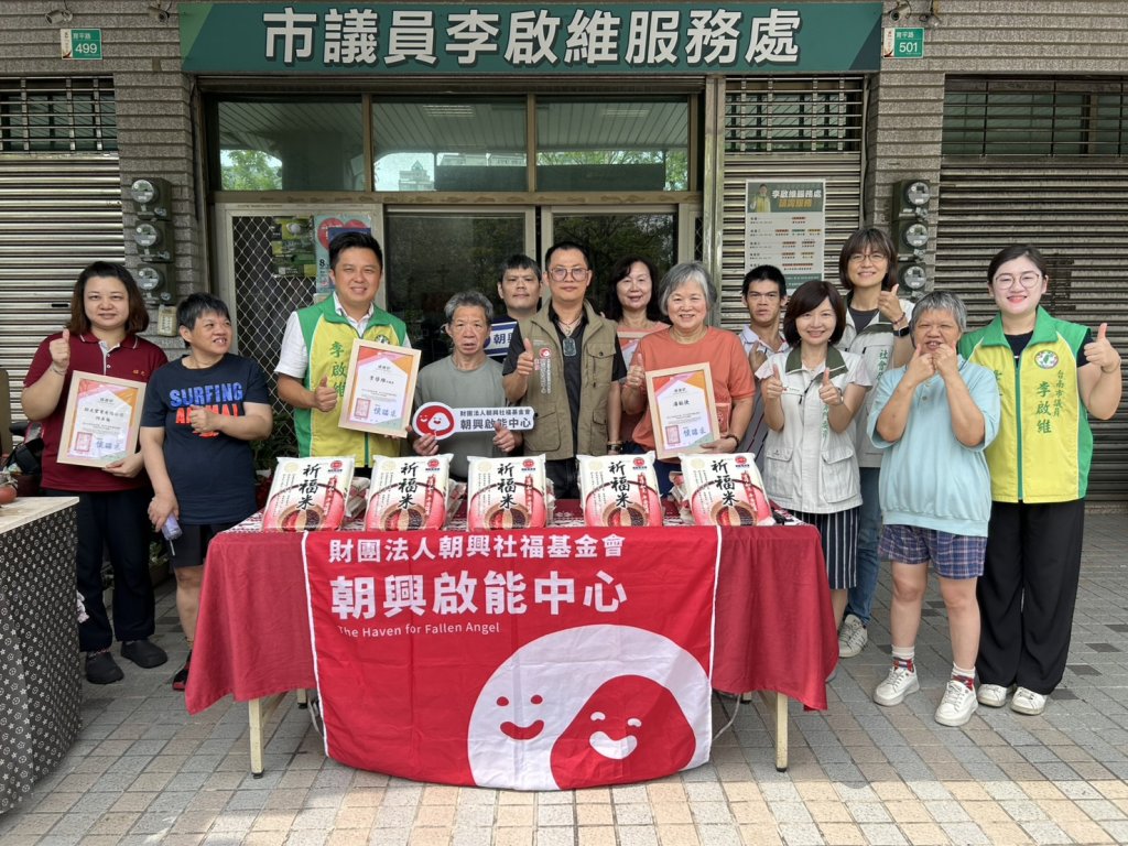 議員李啟維與善眾及企業共同關懷弱勢 捐助逾2噸米及7萬6千元給弱勢單位