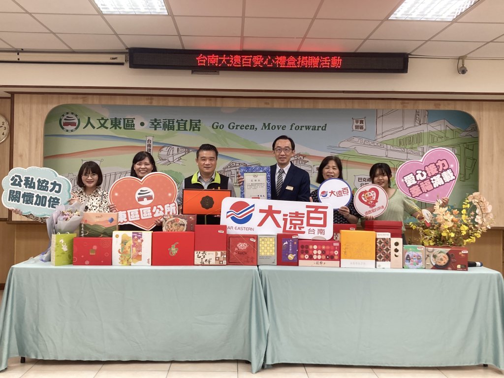 中秋送暖不間斷！台南大遠百連兩年捐贈月餅禮盒 助東區弱勢歡樂過節