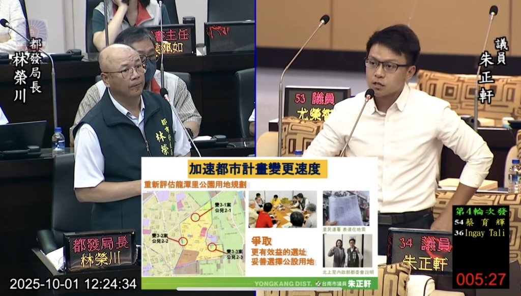 議員朱正軒盼加速龍潭公園規劃 督促道路打通與勞工補助落實