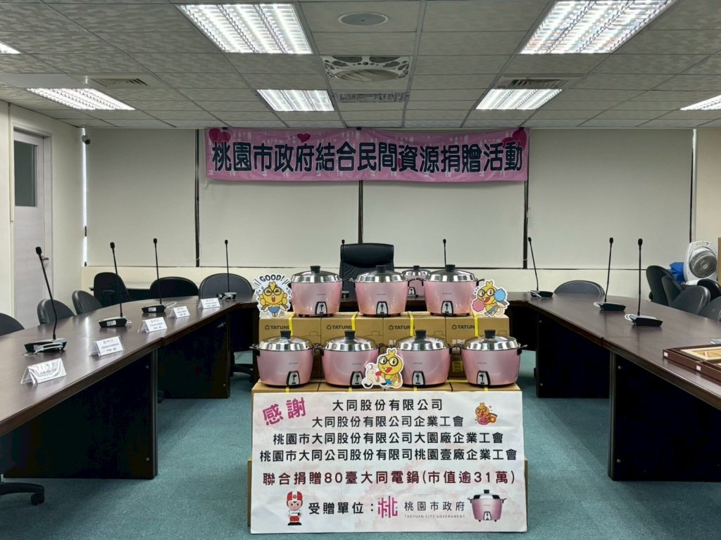 秋節前夕大同公司攜手桃園三工會齊心做公益獲社會局長表揚