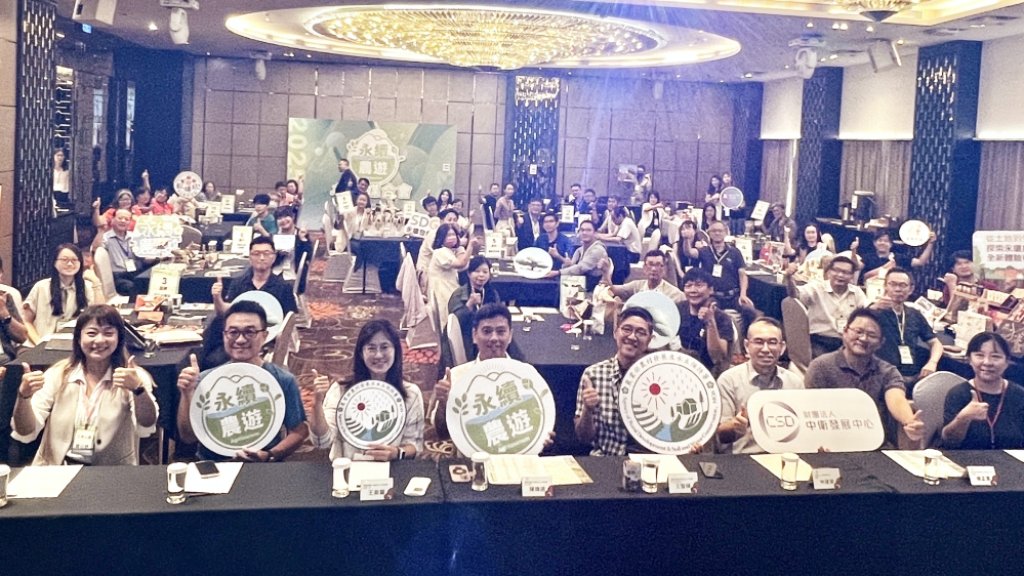 永續農遊場域x關注ESG企業　透過媒合會點燃合作新火花展現攜手共創永續未來的行動力