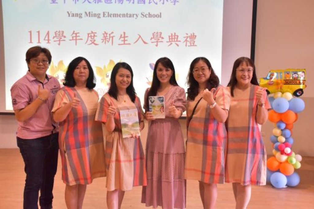  以《愛的承諾》連結親職教育 陽明國小共築有溫度的校園