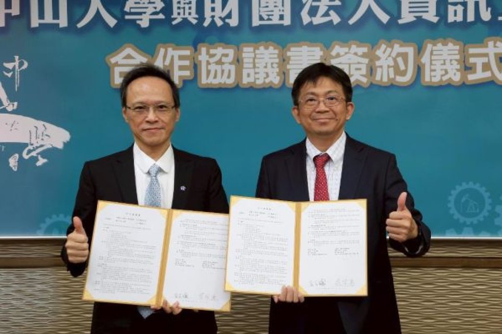 中山大學攜手資策會　推動智慧醫療、資安防護及可信任AI