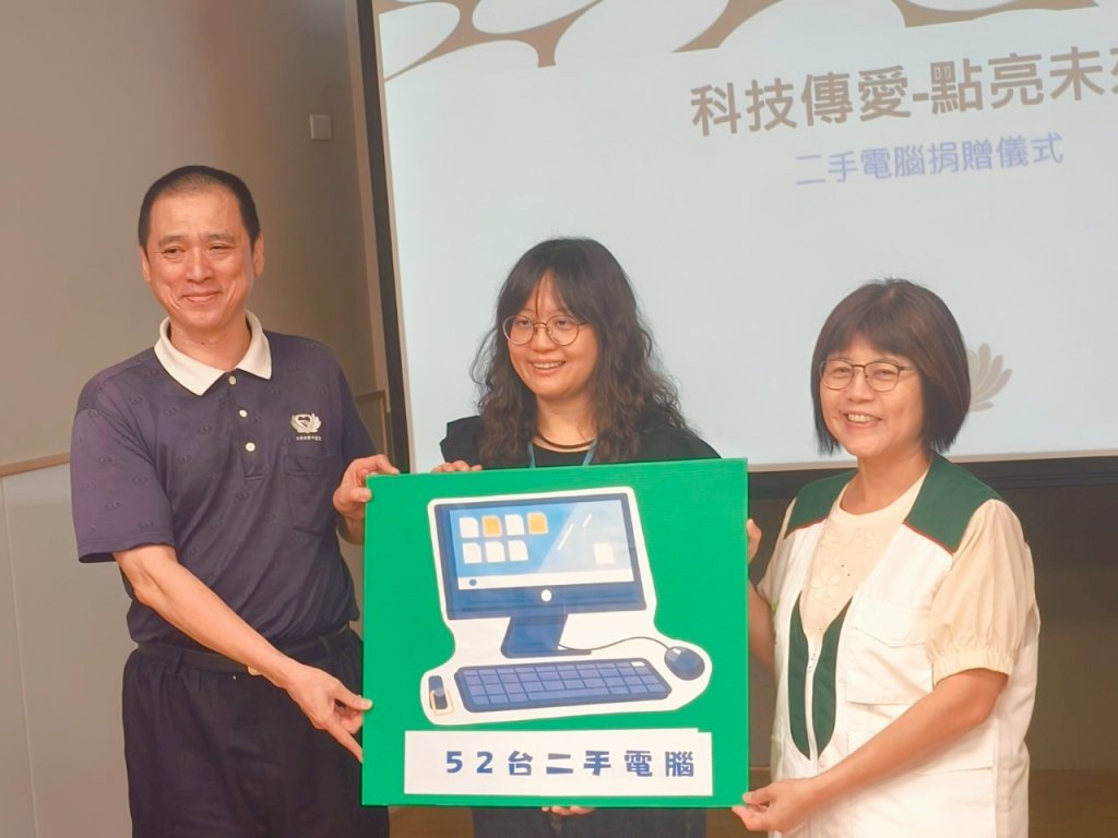 科技傳愛縮短偏鄉弱勢數位落差　工研院攜慈濟送二手電腦點亮新竹家扶52戶偏遠地區家庭孩子學習之路