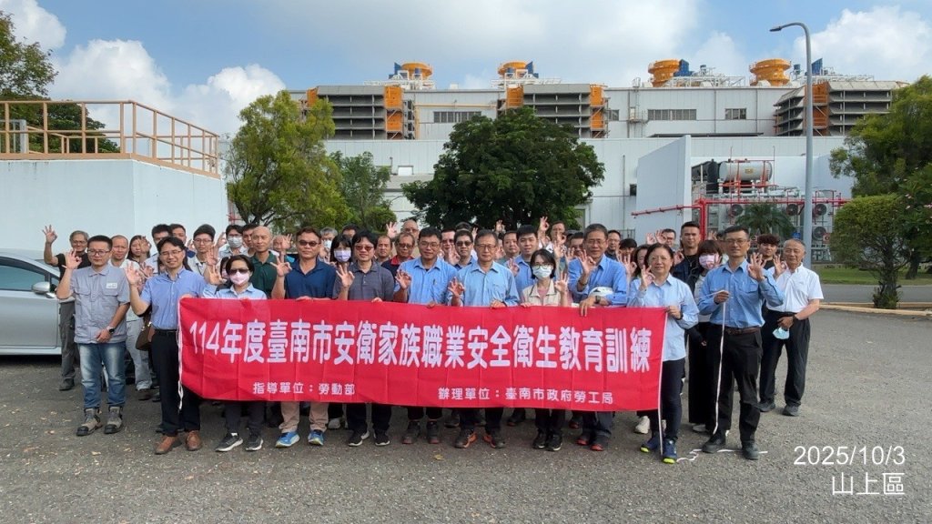 森霸安衛家族教育訓練 為職場安全健康來打拼