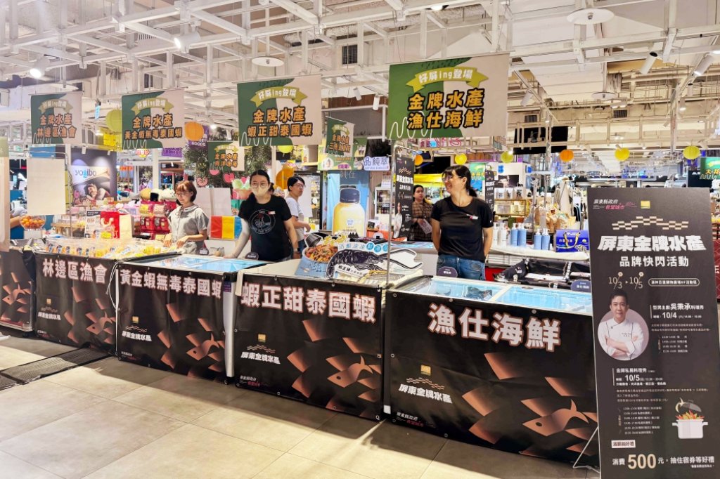 優質漁產x現場互動x料理體驗　屏東金牌水產10/3-10/5日八大品牌快閃展現產地到餐桌的鮮味魅力