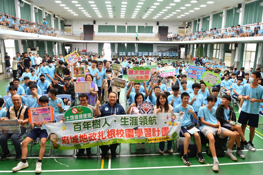鹽水地政前進新營高工 加強校園不動產防詐宣導