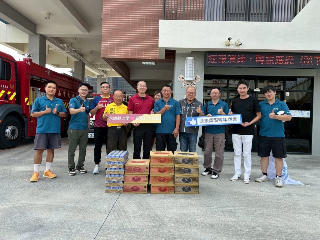 永康青商會向大灣消防分隊獻最敬意 送物資給打火英雄