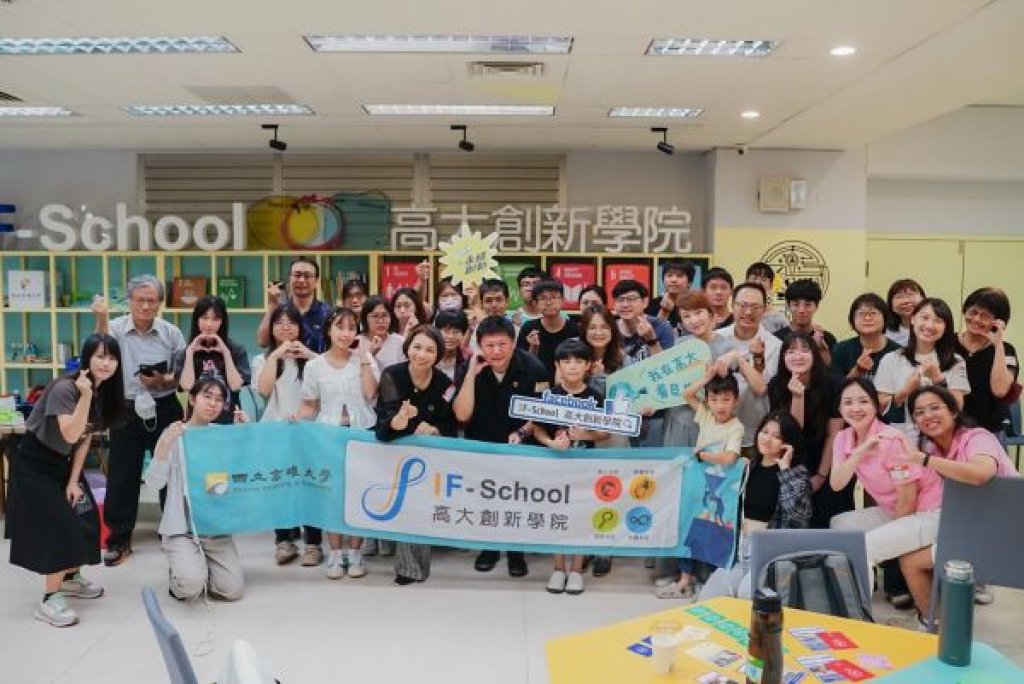 高雄大學攜手朝邦文教基金會 推動永續教育融入遊戲體驗