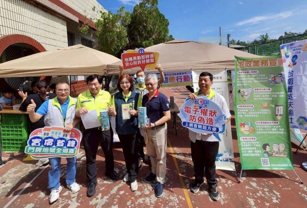 白河地政參與白水溪社區巡迴醫療服務 宣導地政服務及防詐利器「地籍異動即時通」