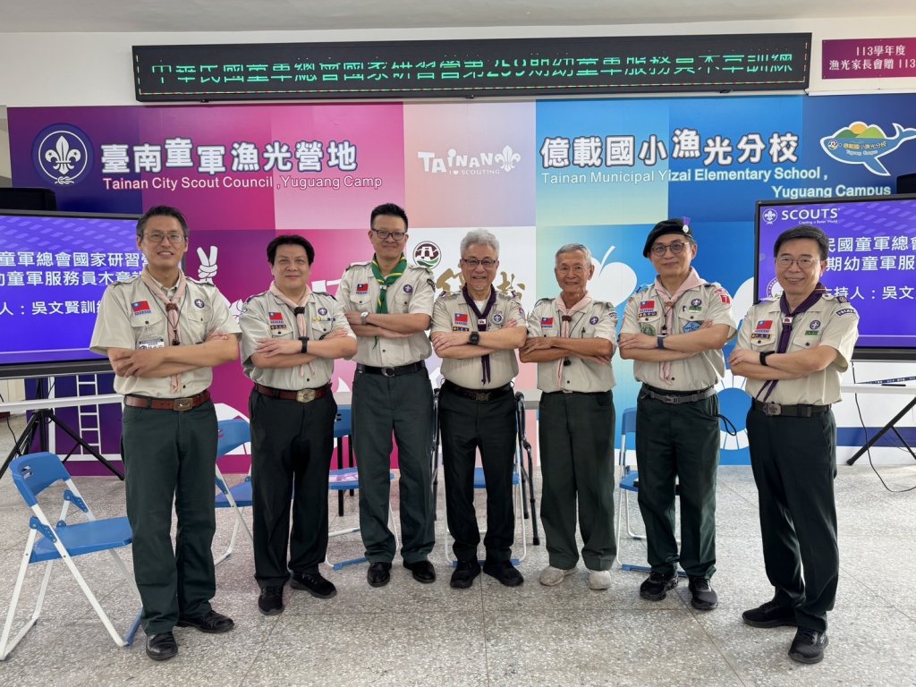 臺南攜手童軍總會 推動幼童軍木章訓練培育基層領導人才