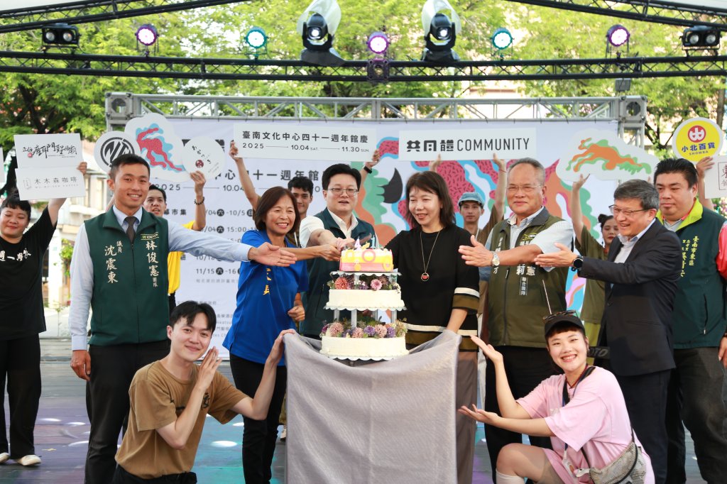 臺南文化中心歡慶41歲生日《共同體》千名觀眾熱情參與 