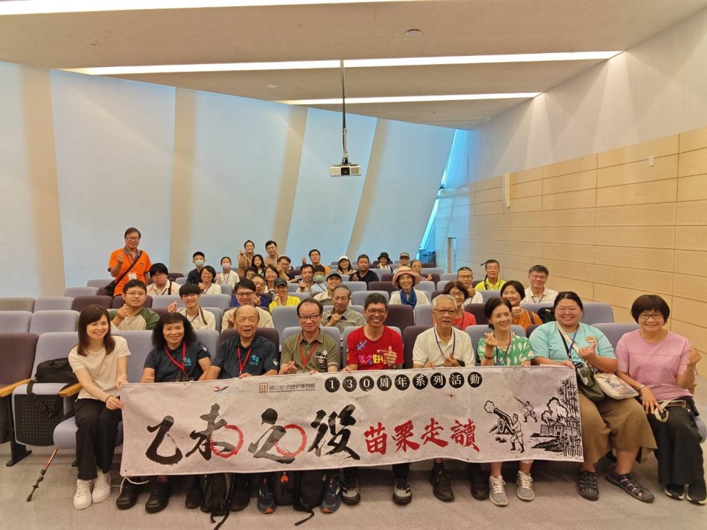 紀念乙未之役130週年 客家先民抗日精神再現行讀之旅