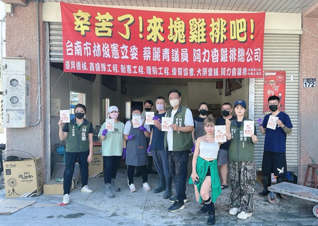 善心再接力！議員蔡麗青組台南隊阿力香雞排到花蓮災區發放，現炸香雞排薯條