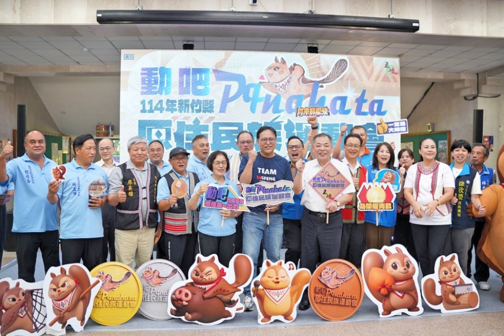 原民傳統樂舞文化x現代舞蹈串聯主題曲　第2屆竹縣原民運動會11/14-/15登場打造一場盛大視聽覺饗宴