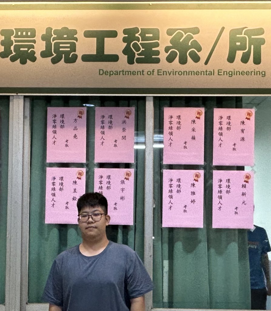 崑大環工系推「淨零綠領人才培育課程」 首期學員全國通過率逾九成