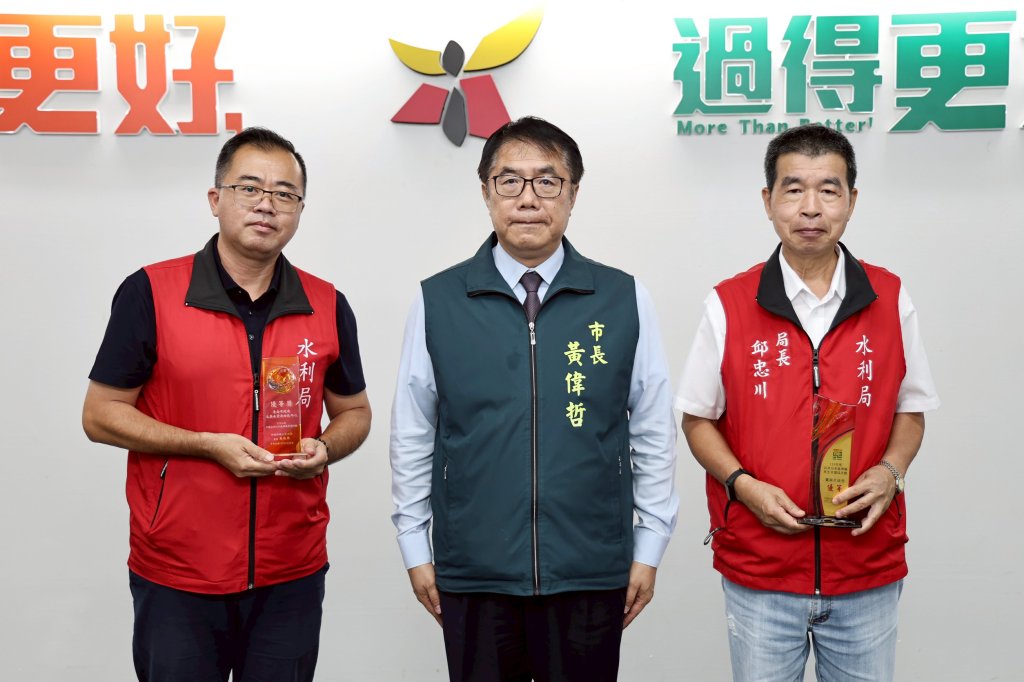 南市水利局獲內政部國土署評鑑雙獎 黃偉哲盼打造安全、韌性、永續的城市環境
