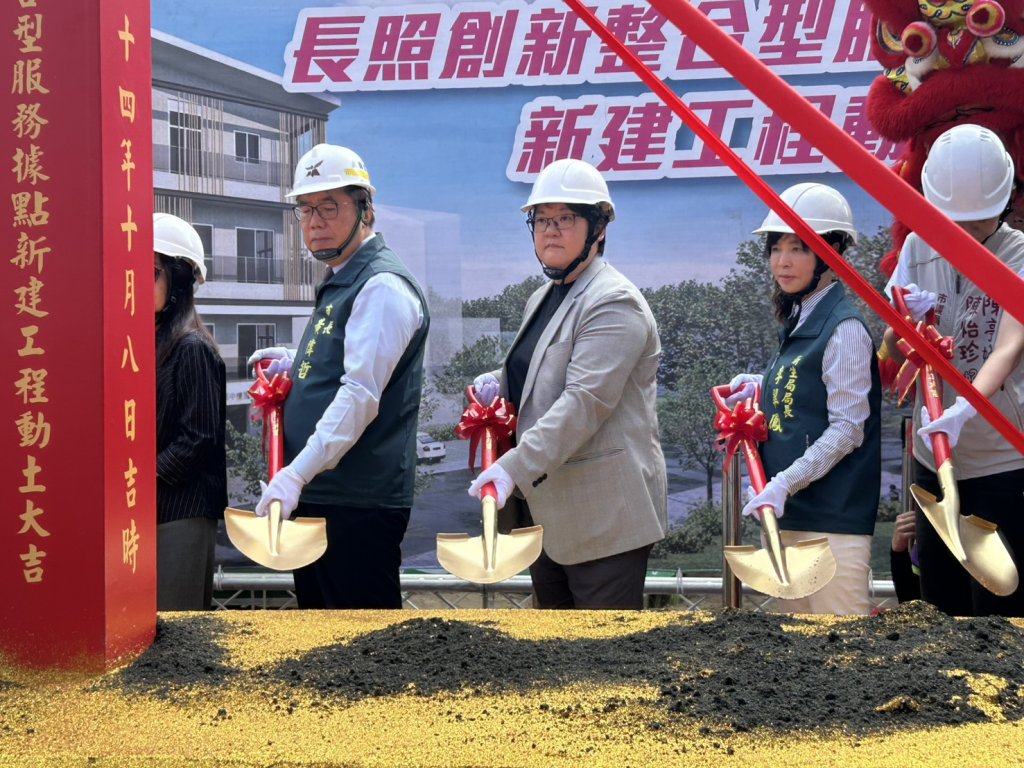 北區中樓里長照創新整合型服務據點動工 黃偉哲：長照結合里活動中心一次成就兩件好事