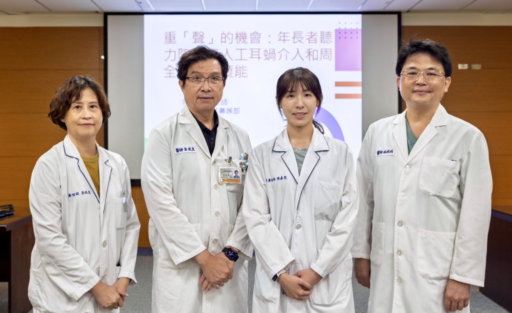 提升長者生活品質  成大醫院整合人工耳蝸與復能服務 